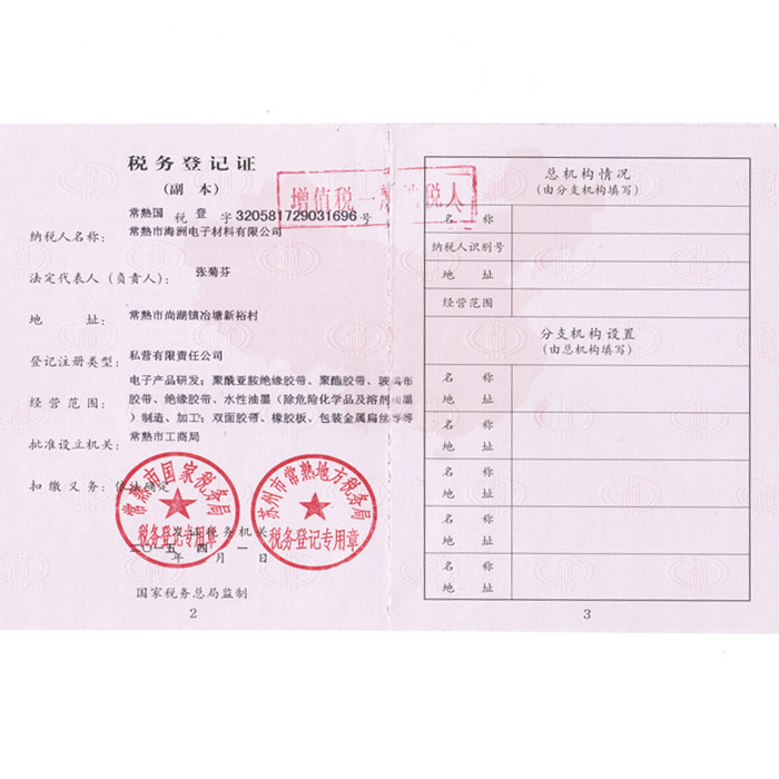 Tax registration certificate